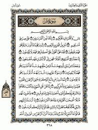 Sheikh ahmed al ajmee) 13:28. Kelebihan Membaca Surah Yasin Setiap Hari Rasulullah S A W Telah Bersabda Yang Bermaksud Bacalah Surah Yasin Kerana Ia Mengandungi Keberkatan Iaitu 1 Apabila Orang Lapar Membaca Surah Yassin Ia