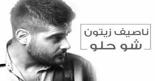 صور اغاني حلوه يا محلي الطرب واالانغام الرقية علي موقعنا احلي صورة من المعروف اننا نحتاج الى الطرب و سماع بعض كلمات الاغان Photo Historical Figures Historical