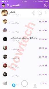 تهكير مشاهدات سناب شات تهكير مشاهدات سناب شات : ÙƒÙŠÙ ØªØ²ÙŠØ¯ Ù…Ø´Ø§Ù‡Ø¯Ø§Øª Ø§Ù„Ø³Ù†Ø§Ø¨ Ø¹Ø¨Ø± Ø³Ù†Ø§Ø¨ Ø¹Ø«Ù…Ø§Ù† Ù…Ø¹ Ø§Ø¯Ø§Ø© Ø³Ø¨ÙˆÙ Scothman Spoof ÙƒÙŠÙ ØªÙ‚Ù†ÙŠ