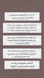 Pin By Am 094 On اقتباسات هيدرات ميم Best Friendship Quotes Short Quotes Love Love Quotes Wallpaper