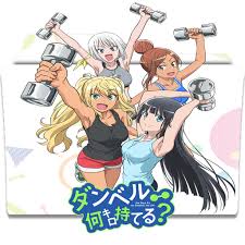 Dumbbell Nan Kilo Moteru? Folder Icon by KujouKazuya on DeviantArt