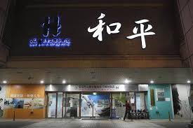 Tái dà yīyuàn) is a metro station in taipei, taiwan served by taipei metro. Nvlcizrt0chmm