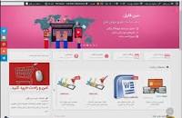 Image result for ‫دانلود خلاصه کتاب درس عربی ۲ (متون نثر) بهمراه نمونه سوالات‬‎