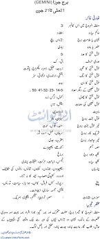 They are emotional people but also very sensitive; 18 June Star Sign In Urdu Hobbiesxstyle