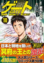 代訂]GATE 奇幻自衛隊1-22(日文漫畫) | Yahoo奇摩拍賣