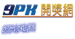 Search for text in url. 9pké–‹çŽç¶² å¨åŠ›å½© å¨åŠ›å½©é–‹çŽ å¨åŠ›å½©é–‹çŽçµæžœ å…¬ç›Šå½©å· 9pké–‹çŽç¶²