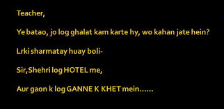 Make a post with funny joke in urdu, entertain yourself and share with friends. Famous Latifay In Urdu For Mobile