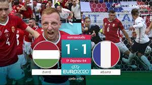 โปรตุเกส vs ฝรั่งเศส เวลาคิกออฟ : 37uezmm Bb6m3m