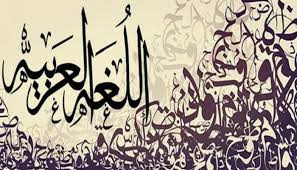 10 مستشرقين تغزلوا في سحر اللغة العربية