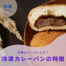 カレーパンda！