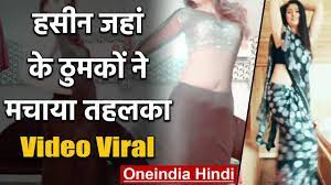 But some users told him to follow islam and ensure. Mohammed Shami S Wife Hasin Jahan Posts Dance Video On Instagram Video Goes Viral à¤µà¤¨à¤‡ à¤¡ à¤¯ à¤¹ à¤¦ Youtube