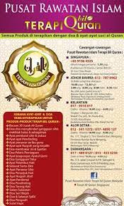 Pusat rawatan islam isnad tadawi cawangan utama terletak di kajang dan ini memudahkan juga untuk mereka yang tinggal di sekitar putrajaya, bangi, semenyih, serdang, cheras dan kuala lumpur untuk mendapatkan perkhidmatan rawatan islam. Ruqyah Hub Rawatan Islam Alternatif Nusantara