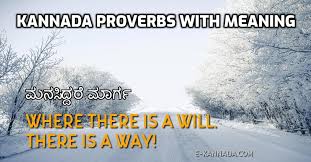 Brief introduction to kannada language. Best Kannada Proverbs With Explanation In English 300 à²•à²¨ à²¨à²¡ à²— à²¦ à²® à²¤ à²—à²³ à²‡ à²— à²² à²· à²…à²° à²¥ E à²•à²¨ à²¨à²¡