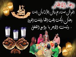 في رمضان في الشهر الفضيل شارك إحدى اجمل دعاء طويل قبل الافطار فقد تكسب الأجر به مع الاصدقاء او الاهل هذه مجموعة من أفضل الادعية الرمضانية قبل اذان المغرب في كل يوم في رمضان. Ø¯Ø¹Ø§Ø¡ Ø§Ù„Ø§ÙØ·Ø§Ø± ÙÙŠ Ø±Ù…Ø¶Ø§Ù† Ø§Ø±ÙˆØ¹ Ø§Ø¯Ø¹ÙŠØ© Ø§Ù„Ø§ÙØ·Ø§Ø± ÙÙ‰ Ø±Ù…Ø¶Ø§Ù† Ù…Ø³Ø§Ø¡ Ø§Ù„ÙˆØ±Ø¯