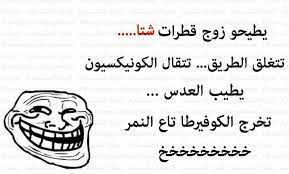 هناك العديد من الشعراء الذين كتبوا عن الحب. Ù†ÙƒØª Ø¬Ø²Ø§Ø¦Ø±ÙŠØ© Ù…Ø¶Ø­ÙƒØ© Ø¹Ù† Ø§Ù„Ø­Ø¨ Ù„Ù„Ù…Ø®Ø·ÙˆØ¨ÙŠÙ† ÙˆØ§Ù„Ù…ØªØ²ÙˆØ¬ÙŠÙ† Ù…Ù…Ù†ÙˆØ¹ Ø¯Ø®ÙˆÙ„ Ø§Ù„Ø¹Ø²Ø§Ø¨ÙŠØ©