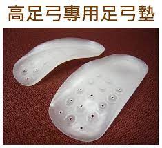 pchome online 商店街 增高鞋墊 矽膠鞋墊 吸震鞋墊 足弓墊 舒壓鞋材 鞋墊專賣店邁越 high arch insoles arch insoles flat feet