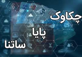 پایا و ساتنا بدون اختلال فعال هستند/ تکذیب شایعه اختلال در سامانه‌های پرداخت