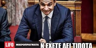 Είπε κι έπνιξε κάτι γελάκια. Poso Periergo Einai Arage Na Pisteyeis Pragmatika Oti Ftaiei H Gkantemia Enos An8rwpoy Mikropragmata