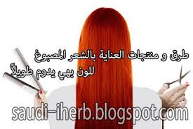 طرق و منتجات العناية بالشعر المصبوغ من اي هيرب Hair Tutorial Hair Hair Color