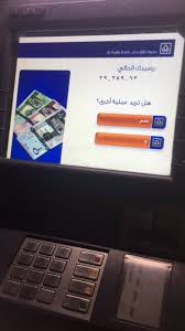 بنك الراجحي يحو ل مبالغ مالية طائلة بالخطأ صحيفة المواطن الإلكترونية