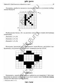 тетрадь для практических работ по географии 8 класс 2018 Otvety Na Prakticheskie Raboty Po Geografii 9 Klass Pech Tetrad Crossword Puzzle