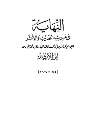 الن هاية باب الجيم مع السين