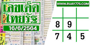 เลขเด็ด หวยไทยรัฐ งวด 1 เมษายน 2564. 39jscmiqm8dx M