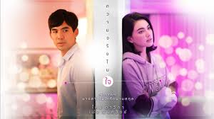 Nang sao mai jam kad nam sakul. Devushka S Tysyachyu Imyon Nang Sao Mai Jam Kad Nam Sakul Tailand 2018 God Fansab Gruppa Alyans Predstavlyaet Russkie Subtitry K Dorama I Live Action