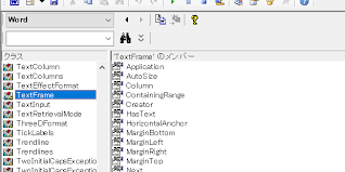 Word Vbaのtextframeとは ワードマクロ Word Vbaの使い方 Shape 図形