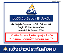 Apr 21, 2020 · 2.ยื่นด้วยวิธีปกติ โดยดาวน์โหลดแบบขอรับประโยชน์ทดแทนกรณีว่างงานในเว็บไซต์ www.sso.go.th และพิมพ์แบบออกมากรอกข้อมูล พร้อมแนบสำเนา. Aybpzclnyspppm