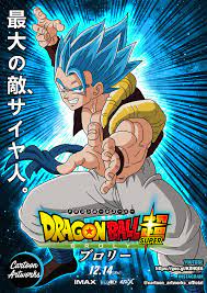A light novel of the movie was also released. Dragon Ball Z Dragon Ball Super Broly Movie Gogeta Poster 04