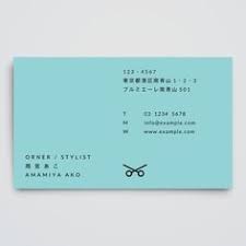 Never dispose of a card until you're absolutely sure you'll never see the person again.(don't do this) 6. 19 Best Japanese Business Cards Ideas Name Card Design Business Cards Business Card Design