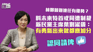 Видео (閑談) 葉劉淑儀為義士出頭追問羅范椒芬情史證據 20190913 канала 雞骨草. I1iqmohlauhcwm