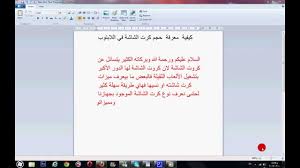 كيفية معرفة نوع كرت الشاشة مواصفاته في اللابتوب Youtube