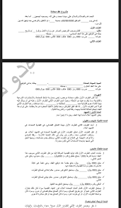 مصطفى جمجوم Jamjoommustafa Twitter