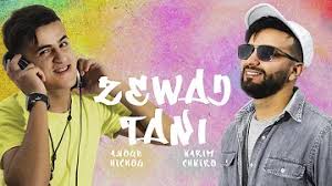 Saad lamjarred zouhair bahaoui lewjah tani 2021 سعد لمجرد و زهير بهاوي لوجه التاني mp3. Ø§ØºÙ†ÙŠØ© Ù„ÙˆØ¬Ù‡ Ø§Ù„ØªØ§Ù†ÙŠ