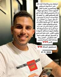 Omer Hamdan (@omar.hamdan_21) · Gaza, Palestine