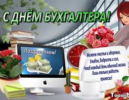 Poweriso позволяет конвертировать их из одного формата в другой, сжимать, распаковывать, шифровать образы cd/dvd, а также открывать их с помощью встроенного. Prikolnoe Pozdravlenie Podruge S Dnem Buhgaltera 30 Foto Shutniki Club