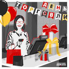 В уфе отгремит салют 12 июня на двух площадках: Den Torgovli 20 Idej Dlya Podarkov Prodavcam Torgsoft