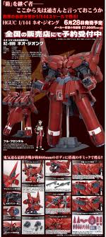 Crunchyroll - VIDEO: 86cm Monster HGUC 1/144 Neo Zeong Spotlighted in  