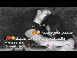 اغاني حب للعشاق ريمكس نار ممكن تخليني بحضنك 2019 Youtube In 2020 Emotions Art Sketches Youtube