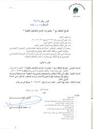 ‏الحساب الرسمي للصندوق الوطني للضمان. Ø§Ù„ØµÙ†Ø¯ÙˆÙ‚ Ø§Ù„ÙˆØ·Ù†ÙŠ Ù„Ù„Ø¶Ù…Ø§Ù† Ø§Ù„Ø§Ø¬ØªÙ…Ø§Ø¹ÙŠ ÙÙŠ Ù„Ø¨Ù†Ø§Ù† Na Twitteru Ù‚Ø±Ø§Ø± Ø§Ù„Ù…Ø¯ÙŠØ± Ø§Ù„Ø¹Ø§Ù… Ø±Ù‚Ù… 629 ÙØ³Ø® Ø§Ù„ØªØ¹Ø§Ù‚Ø¯ Ù…Ø¹ Ù…Ø®ØªØ¨Ø±Ø§Øª Ø§Ù„Ø£Ù…Ø§Ù† Ù„Ù„ØªØ­Ø§Ù„ÙŠÙ„ Ø§Ù„Ø·Ø¨ÙŠ Ø© Ù„Ù„Ù…Ø²ÙŠØ¯ Http 212 98 149 170 Pdffiles 09 6290001 Pdf Ø§Ù„Ø¶Ù…Ø§Ù† Ø§Ù„Ø§Ø¬ØªÙ…Ø§Ø¹ÙŠ Ù„Ø¨Ù†Ø§Ù† Cnsslebanon Social Security Lebanon