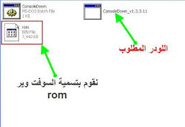 شرح تحديث التايجر Z رغم انفه وحل مشكلة عدم قبول السوفت وير والشاشة الزرقاء منتديات الشبول سات Batch File Photography Rom