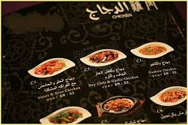 منيو مطعم ميراج الرياض عروض اليوم