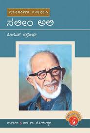 Online Book Store Kannada Books Books Free Download Pdf Pdf Books Download Free Books Download