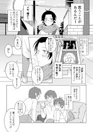 たまこ tmk bb さんの漫画 36作目 ツイコミ 仮 たまこ 漫画 ヒプマイ