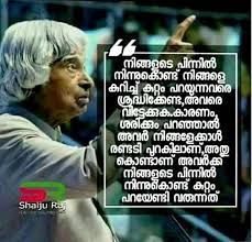Pin By Shamnashereef On Apj Quotes Apj Quotes Kalam Quotes Malayalam Quotes