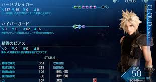 5:32 honeygames 1 012 805 просмотров. Ff7ãƒªãƒ¡ã‚¤ã‚¯ ã‚¯ãƒ©ã‚¦ãƒ‰æ­¦å™¨ä¸€è¦§ å…¥æ‰‹æ–¹æ³•ã¨æ€§èƒ½ Ff7r ã‚²ãƒ¼ãƒ ã‚¦ã‚£ã‚º Gamewith