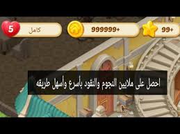 You will be able to overcome all levels and impress your friends without tiring Ù…ÙƒØ§Ù† Ø§Ù„ØªØ­Ù…ÙŠÙ„ ØªØ­Ù…ÙŠÙ„ Ù„Ø¹Ø¨Ø© Ù‚ØµØ± Ù…Ø§ØªØ´ÙŠÙ†Ø¬ØªÙˆÙ† Ù„Ù„ÙƒÙ…Ø¨ÙŠÙˆØªØ±