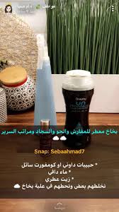 Pin By Wafa On معطرات جو مفارش Homemade Cleaning Solutions Diy Cleaning Products Cleaning Hacks